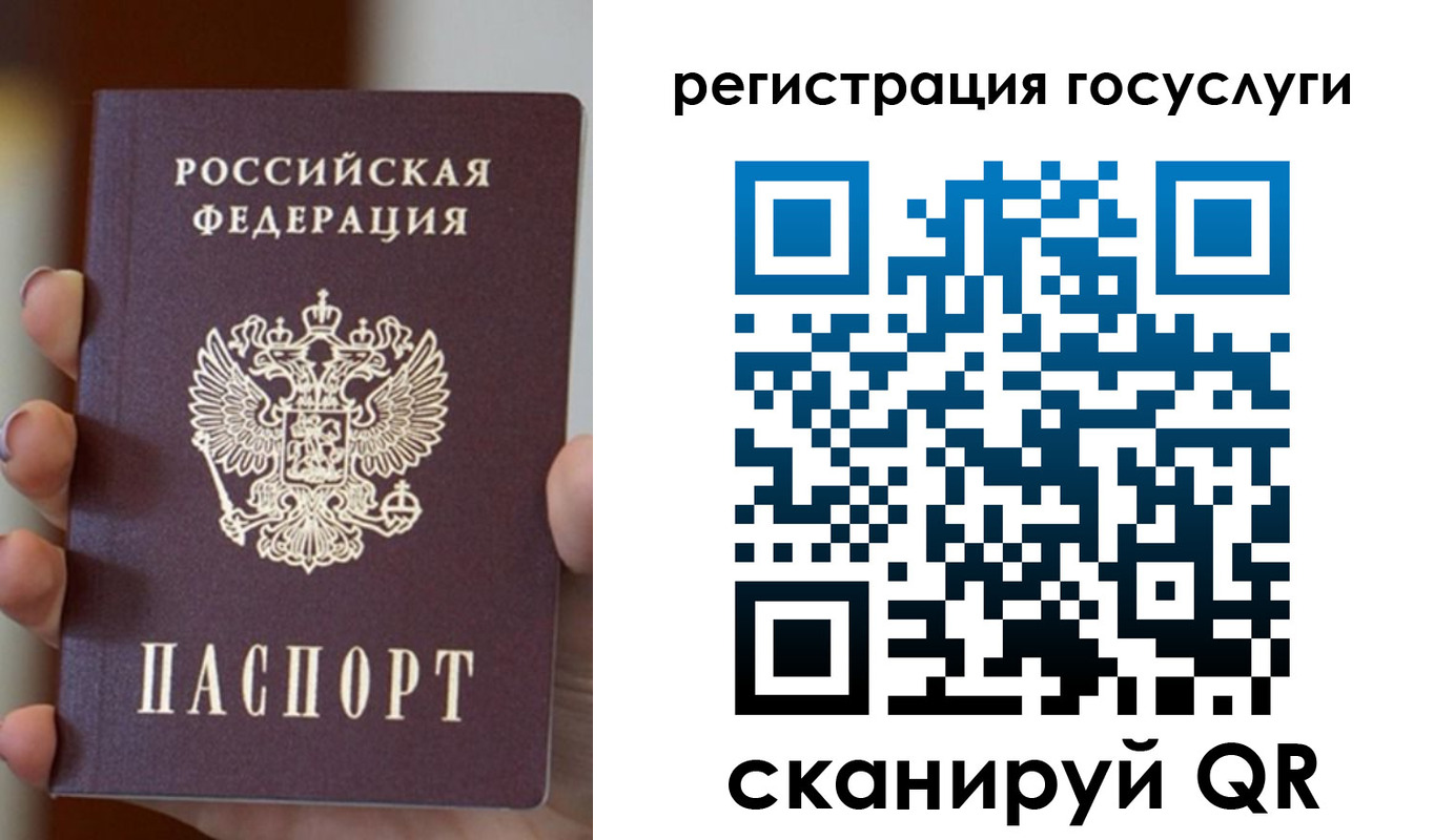 прописка для кредита в Пушкино