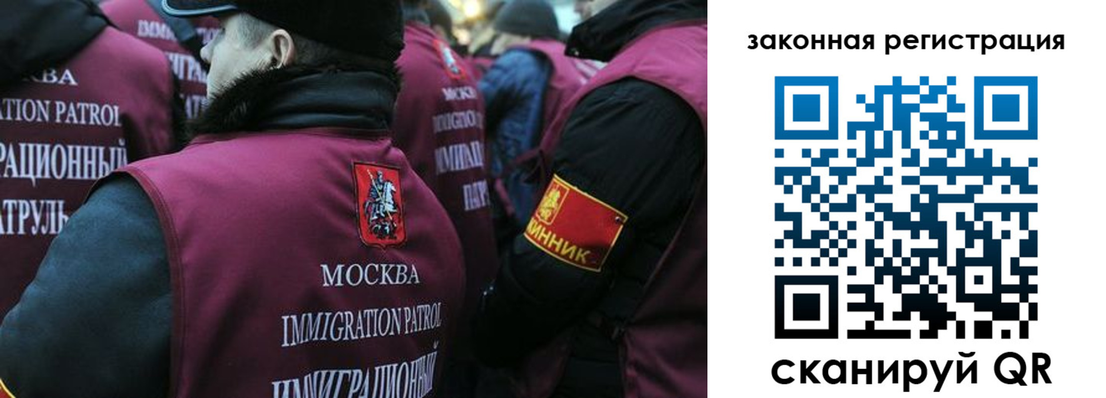 миграционный учет в Пушкино