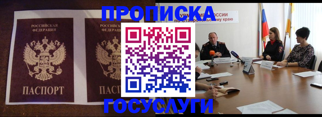 прописка поиск в Пушкино