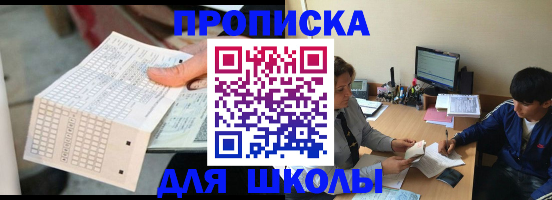 временная регистрация для всех в Пушкино