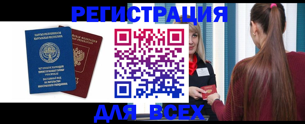 временная регистрация адрес в Пушкино