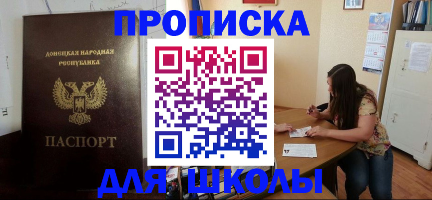 прописка в квартире в Пушкино