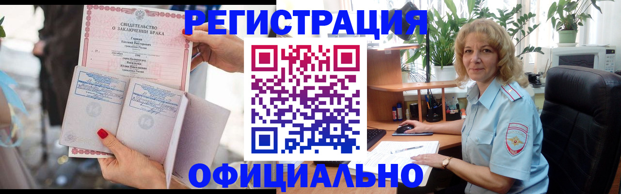 временная регистрация законно в Пушкино