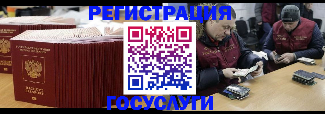 временная регистрация поиск в Пушкино
